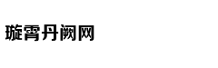 一体式运动座椅 中华V9最新内